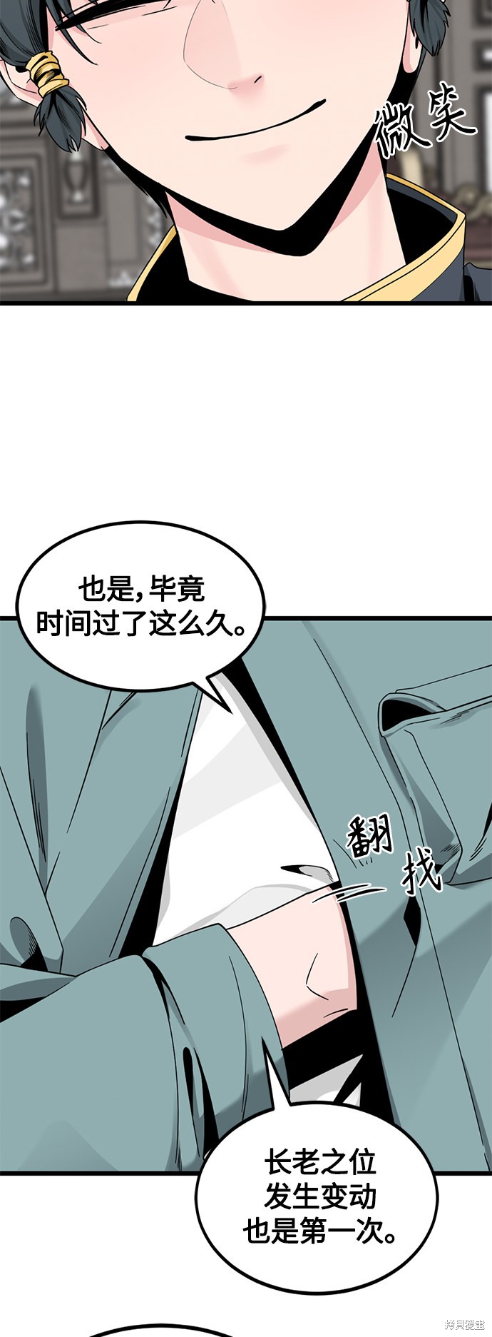 《Hero Killer》漫画最新章节第66话免费下拉式在线观看章节第【44】张图片