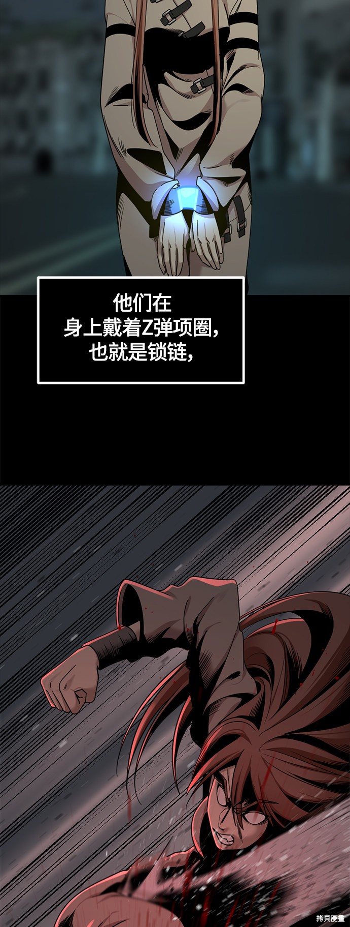 《Hero Killer》漫画最新章节第60话免费下拉式在线观看章节第【33】张图片