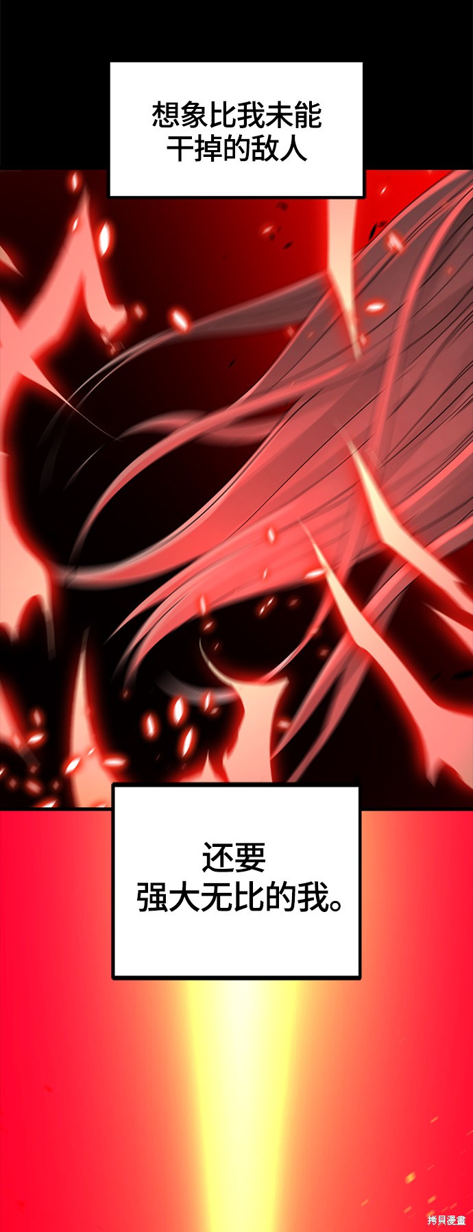 《Hero Killer》漫画最新章节第57话免费下拉式在线观看章节第【75】张图片