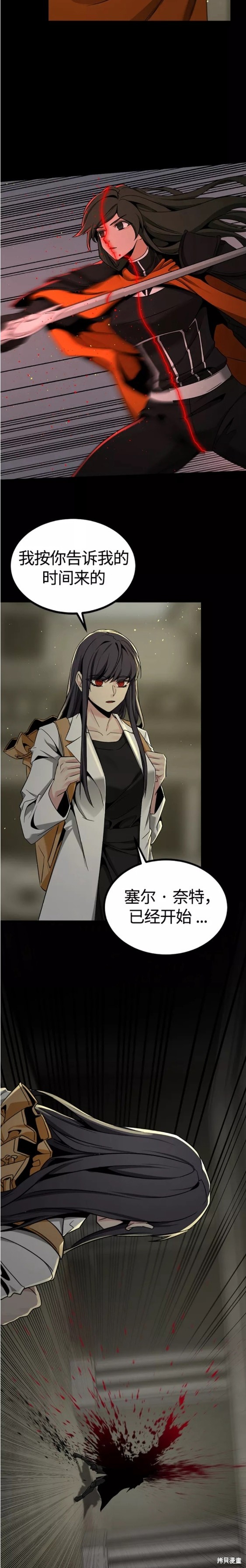 《Hero Killer》漫画最新章节第96话免费下拉式在线观看章节第【19】张图片