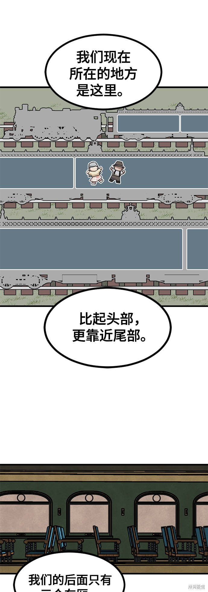 《Hero Killer》漫画最新章节第31话免费下拉式在线观看章节第【32】张图片