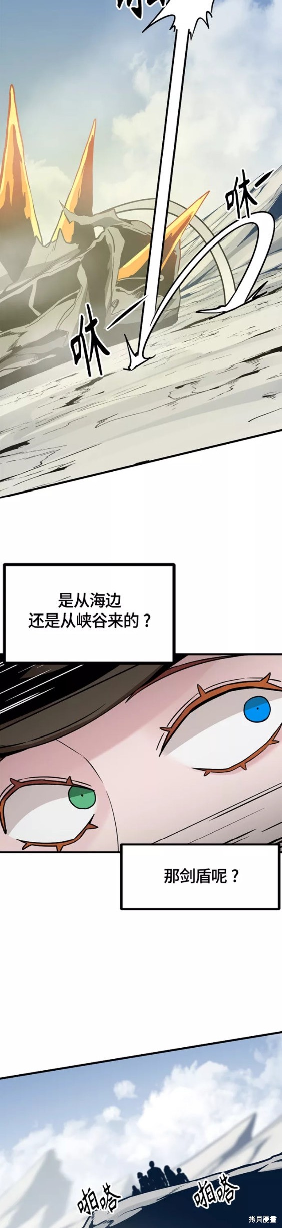 《Hero Killer》漫画最新章节第75话免费下拉式在线观看章节第【22】张图片