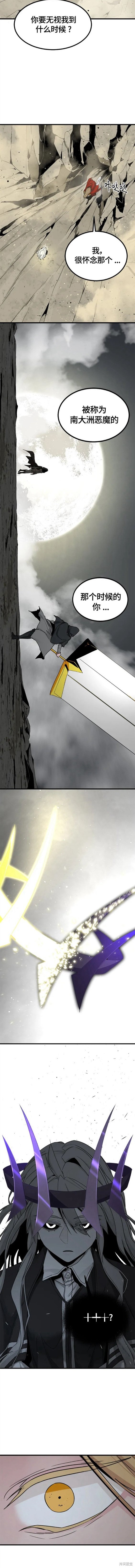 《Hero Killer》漫画最新章节第103话免费下拉式在线观看章节第【2】张图片