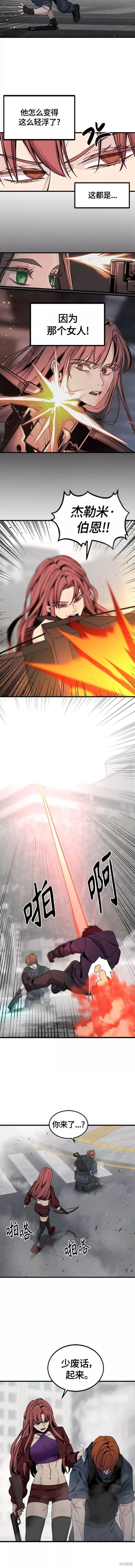 《Hero Killer》漫画最新章节第89话免费下拉式在线观看章节第【8】张图片