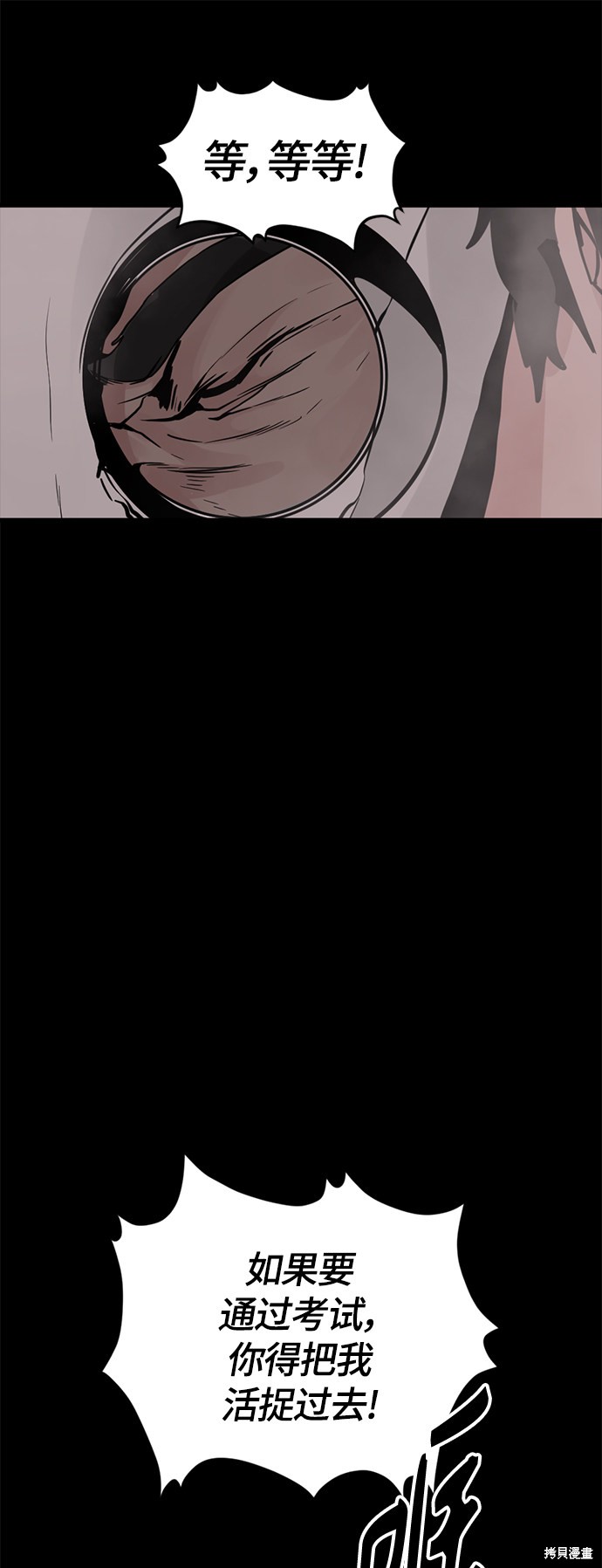 《Hero Killer》漫画最新章节第62话免费下拉式在线观看章节第【61】张图片