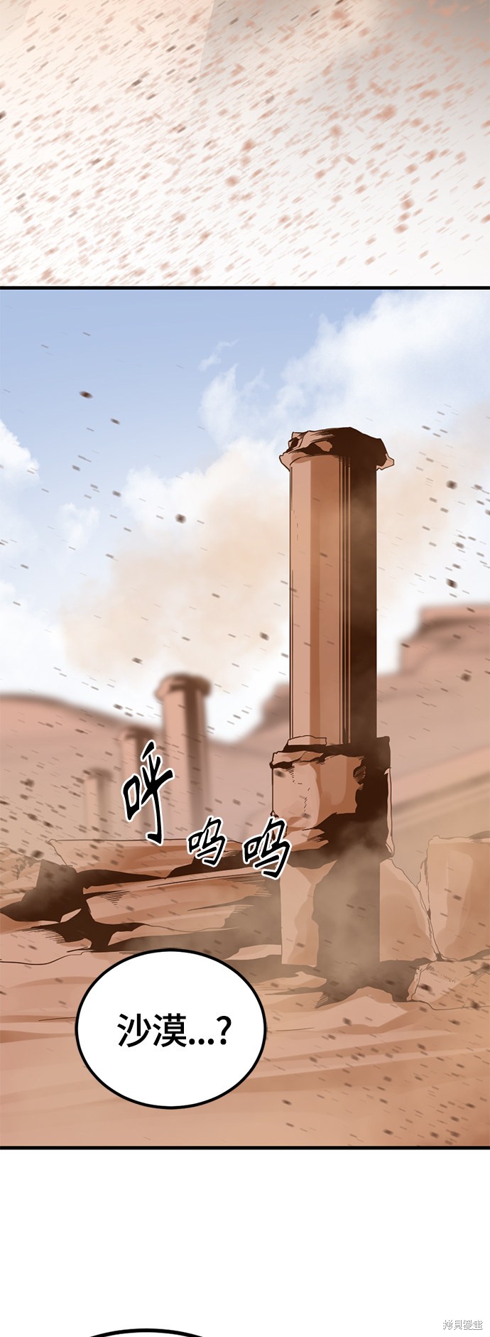 《Hero Killer》漫画最新章节第45话免费下拉式在线观看章节第【17】张图片