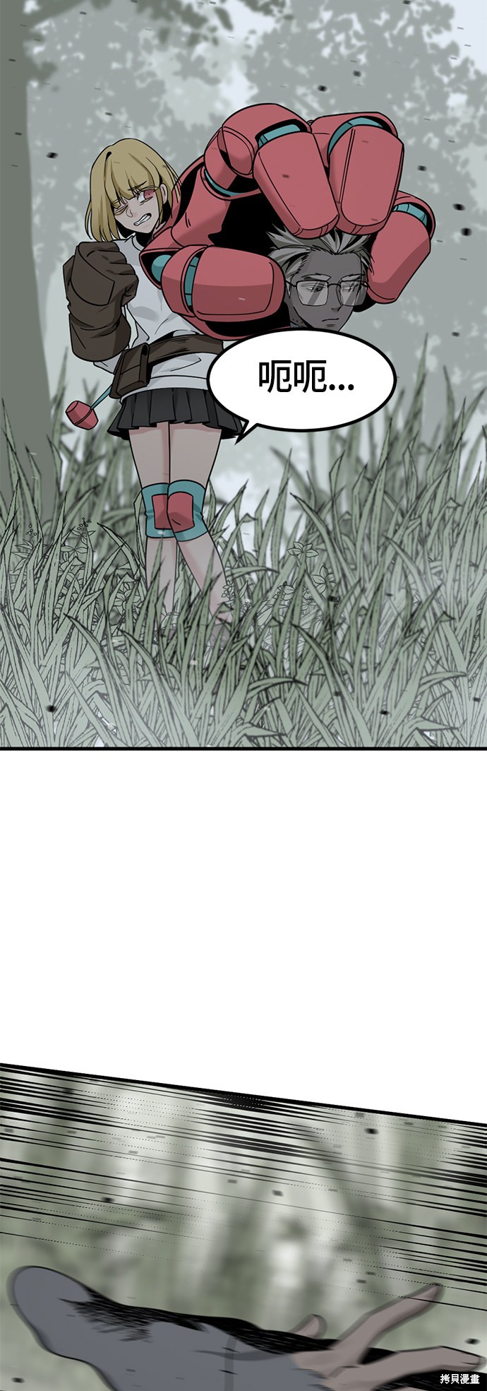 《Hero Killer》漫画最新章节第43话免费下拉式在线观看章节第【6】张图片