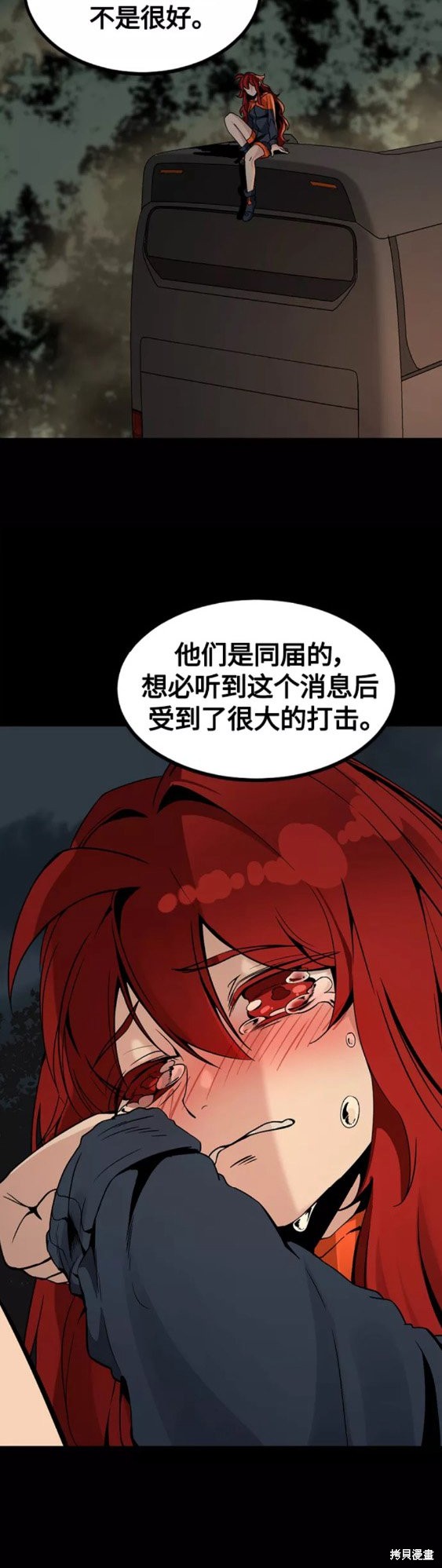 《Hero Killer》漫画最新章节第69话免费下拉式在线观看章节第【47】张图片