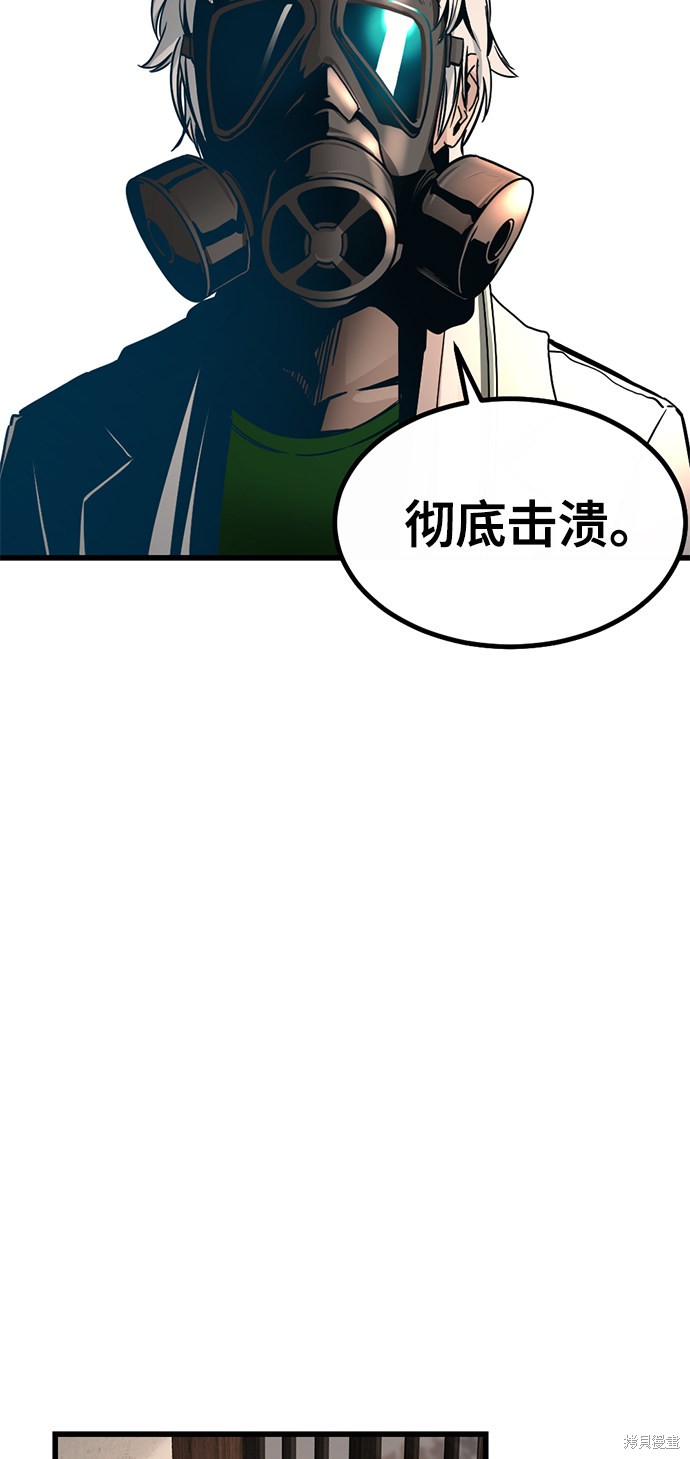 《Hero Killer》漫画最新章节第6话免费下拉式在线观看章节第【67】张图片