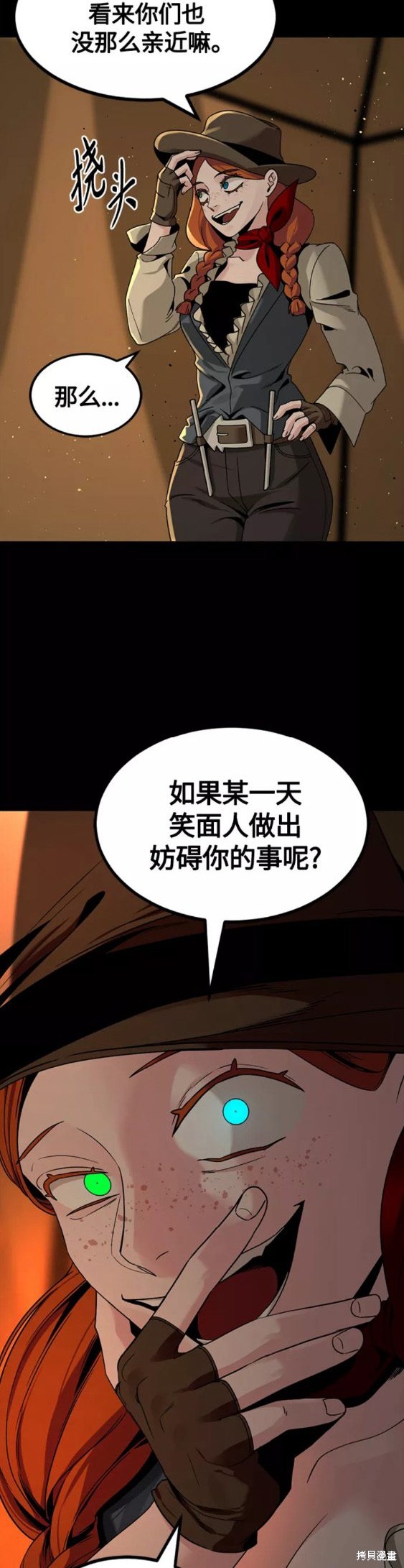 《Hero Killer》漫画最新章节第70话免费下拉式在线观看章节第【14】张图片