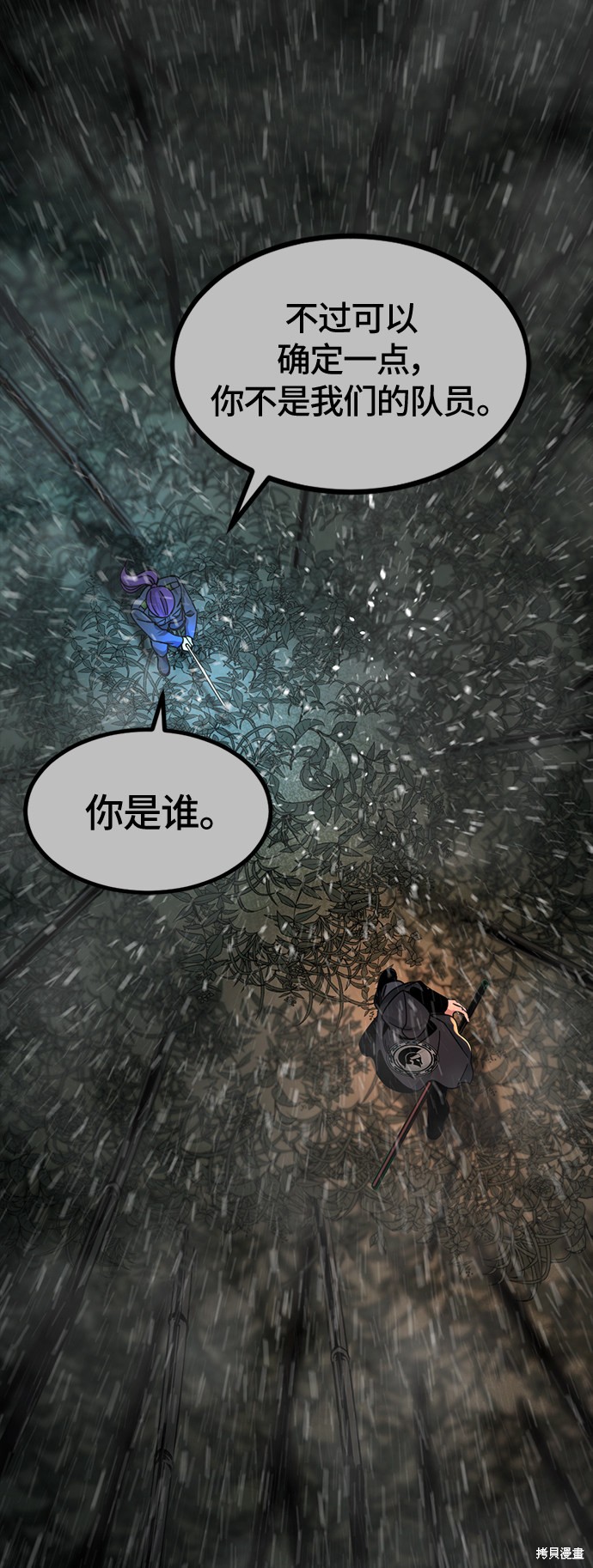 《Hero Killer》漫画最新章节第40话免费下拉式在线观看章节第【53】张图片