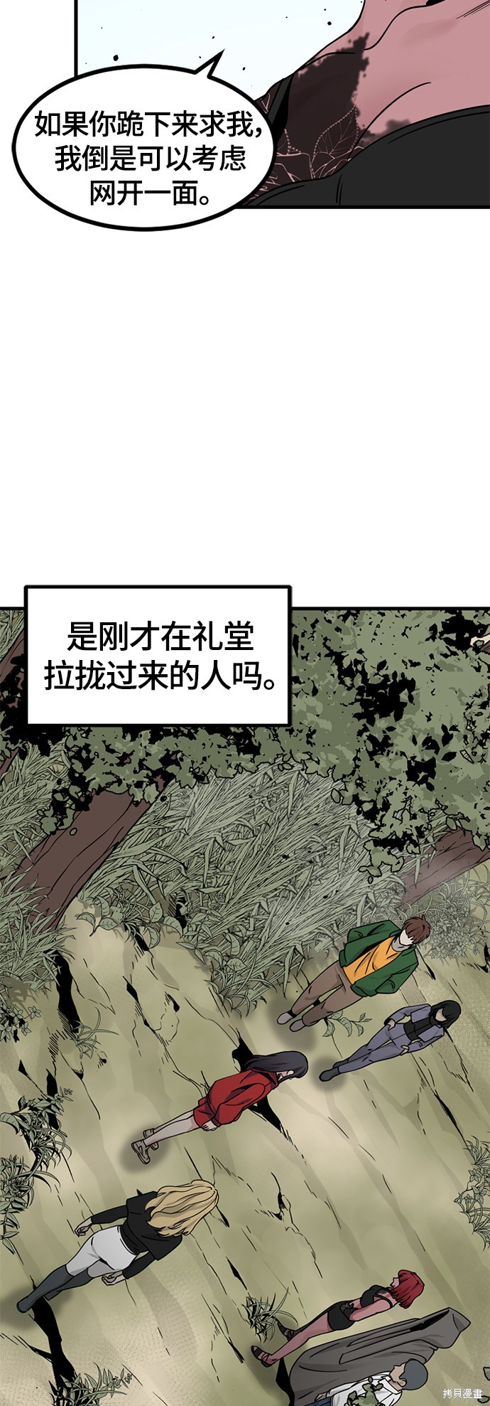 《Hero Killer》漫画最新章节第39话免费下拉式在线观看章节第【30】张图片