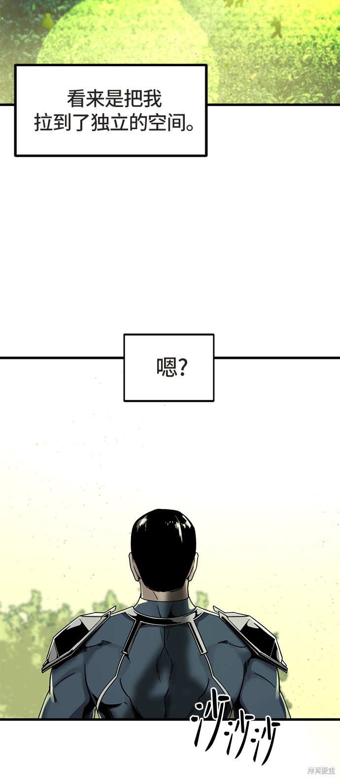 《Hero Killer》漫画最新章节第21话免费下拉式在线观看章节第【8】张图片