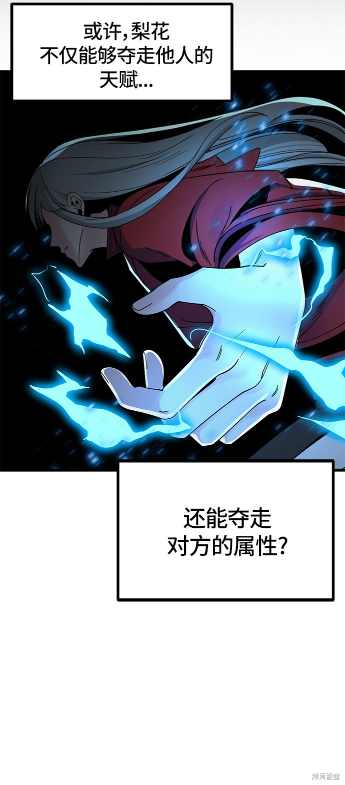 《Hero Killer》漫画最新章节第32话免费下拉式在线观看章节第【37】张图片