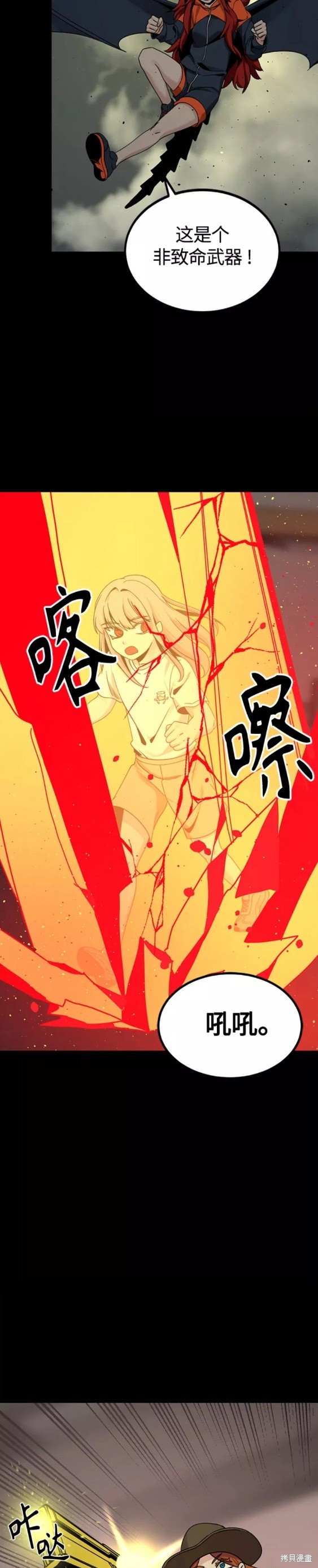 《Hero Killer》漫画最新章节第86话免费下拉式在线观看章节第【27】张图片
