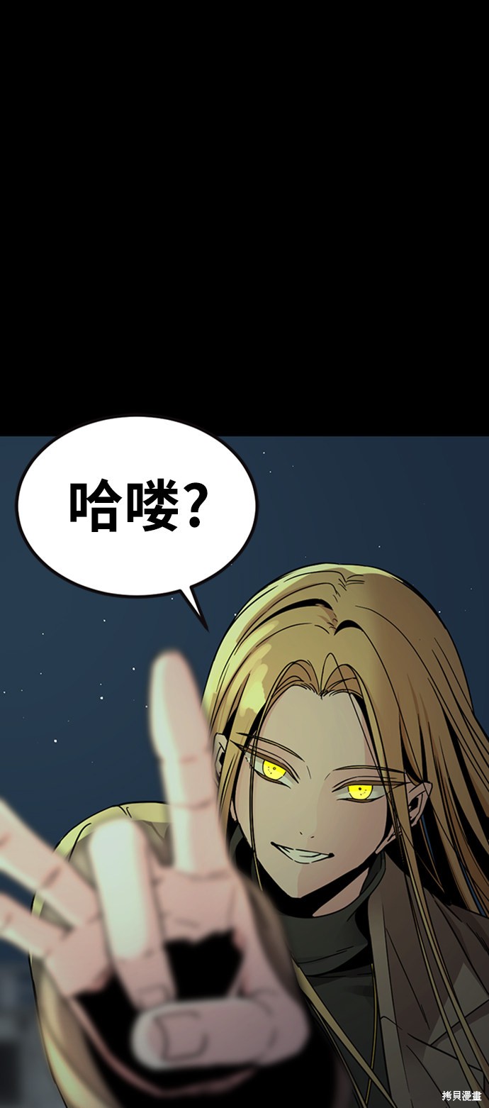 《Hero Killer》漫画最新章节第12话免费下拉式在线观看章节第【6】张图片