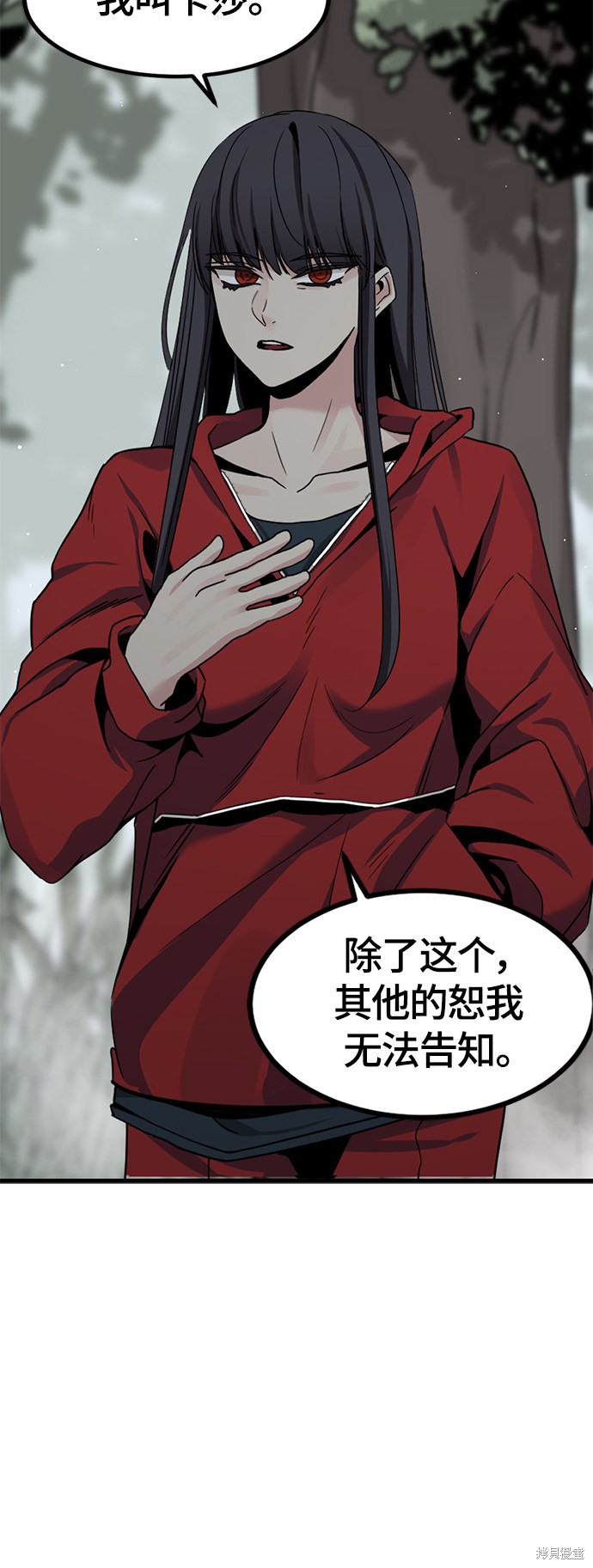 《Hero Killer》漫画最新章节第43话免费下拉式在线观看章节第【18】张图片