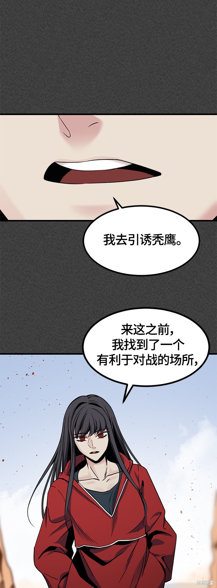 《Hero Killer》漫画最新章节第46话免费下拉式在线观看章节第【7】张图片