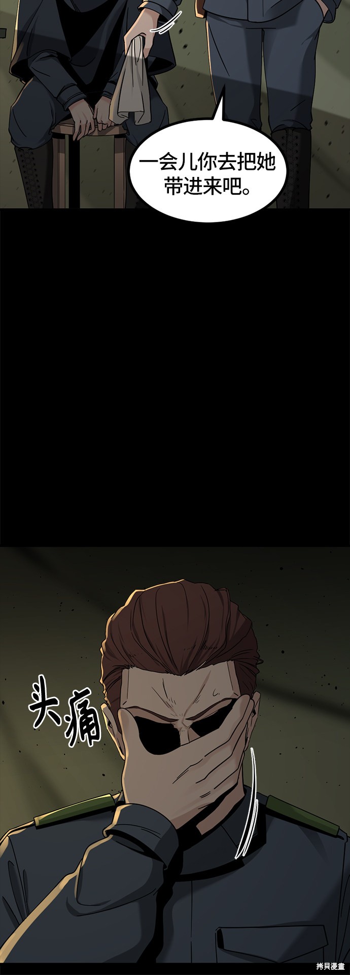 《Hero Killer》漫画最新章节第41话免费下拉式在线观看章节第【11】张图片