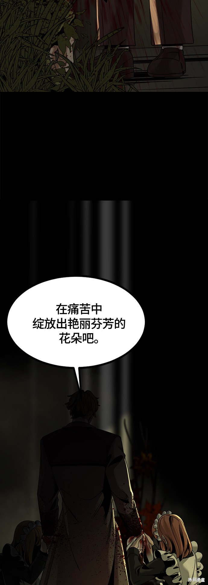 《Hero Killer》漫画最新章节第63话免费下拉式在线观看章节第【28】张图片