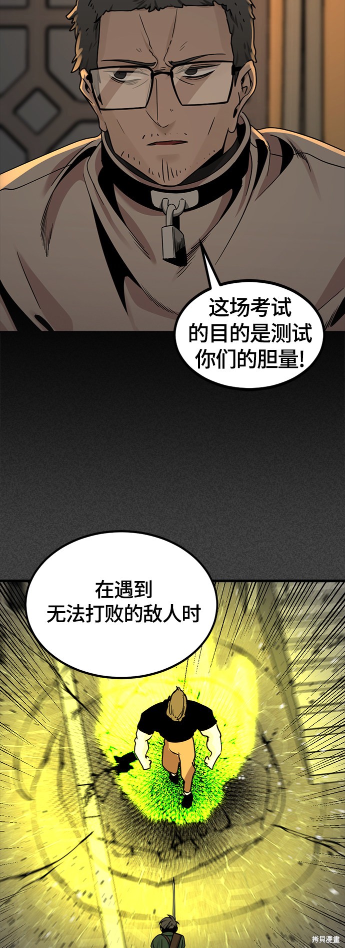 《Hero Killer》漫画最新章节第63话免费下拉式在线观看章节第【61】张图片