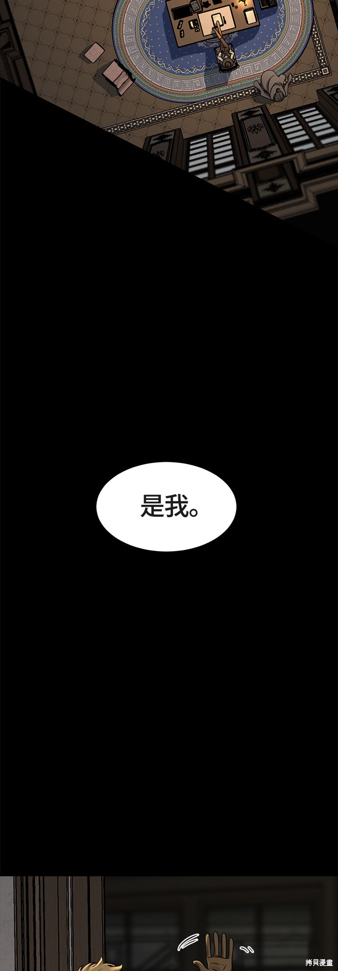 《Hero Killer》漫画最新章节第51话免费下拉式在线观看章节第【44】张图片