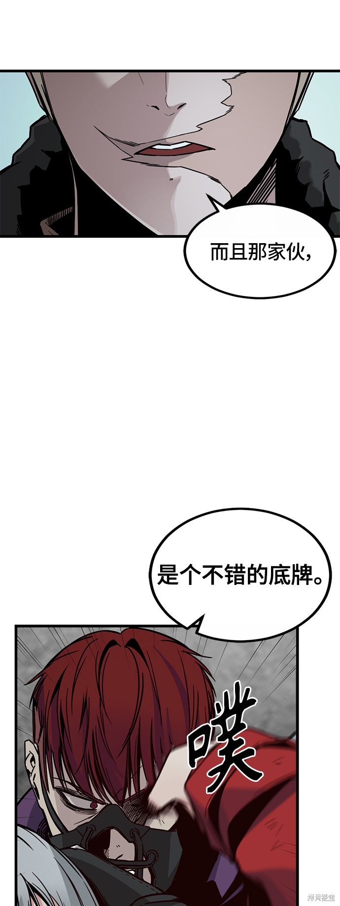 《Hero Killer》漫画最新章节第4话免费下拉式在线观看章节第【54】张图片