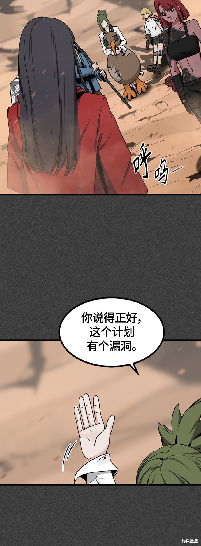 《Hero Killer》漫画最新章节第46话免费下拉式在线观看章节第【11】张图片