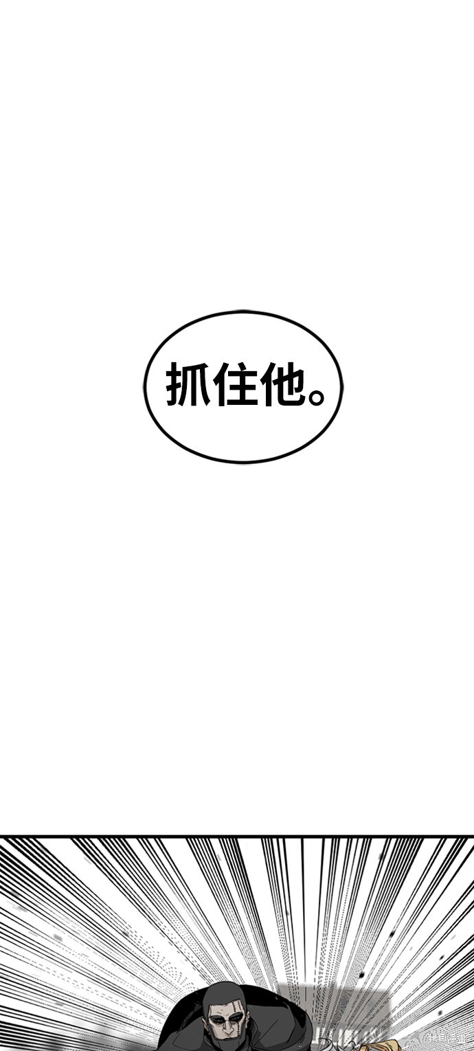 《Hero Killer》漫画最新章节第12话免费下拉式在线观看章节第【91】张图片