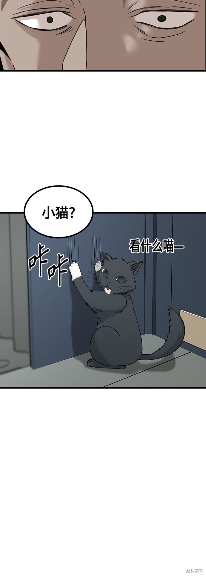 《Hero Killer》漫画最新章节第31话免费下拉式在线观看章节第【48】张图片