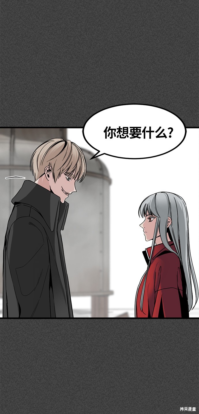 《Hero Killer》漫画最新章节第9话免费下拉式在线观看章节第【69】张图片
