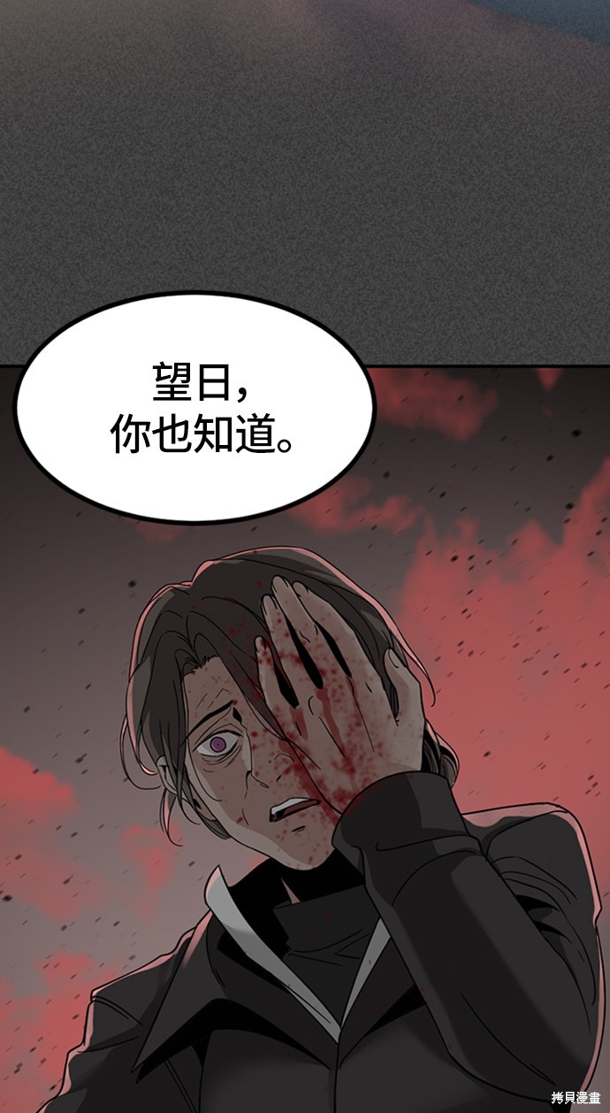 《Hero Killer》漫画最新章节第34话免费下拉式在线观看章节第【41】张图片