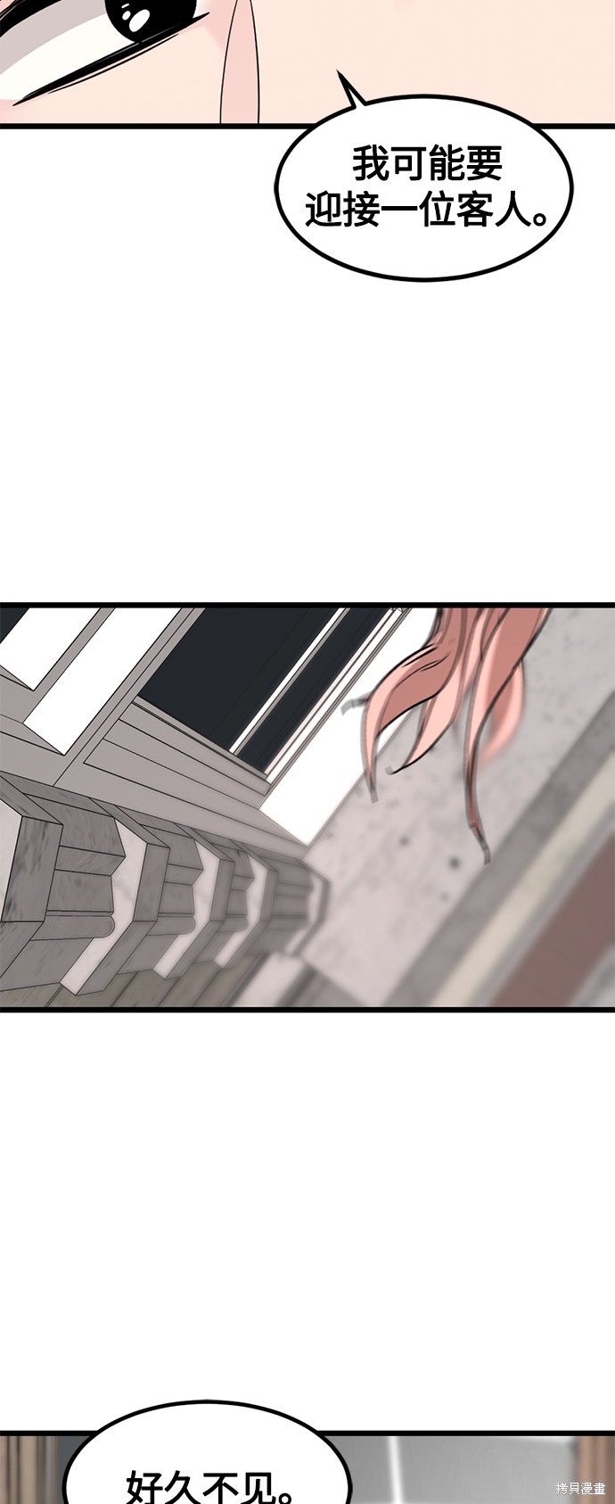 《Hero Killer》漫画最新章节第66话免费下拉式在线观看章节第【40】张图片