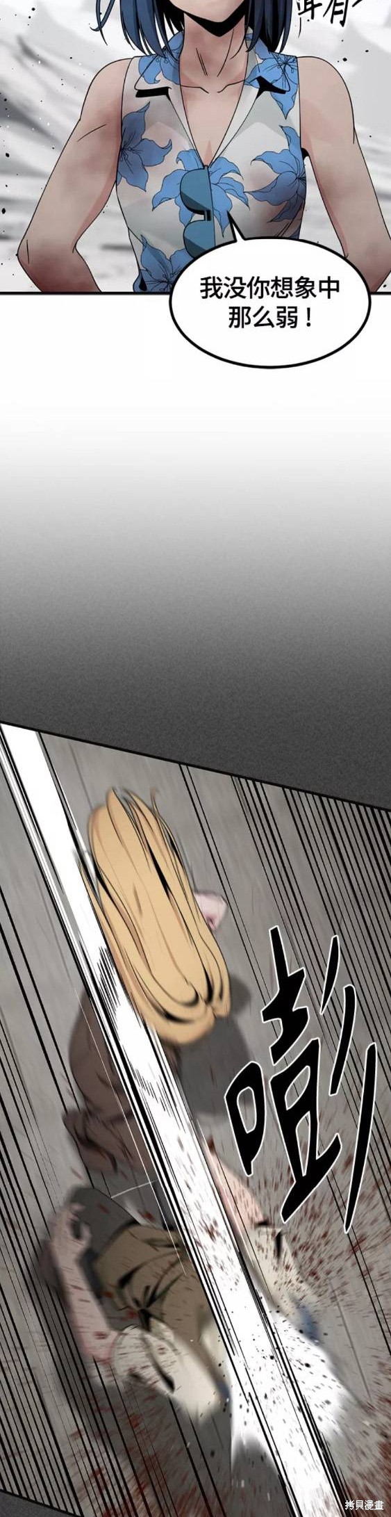 《Hero Killer》漫画最新章节第77话免费下拉式在线观看章节第【19】张图片