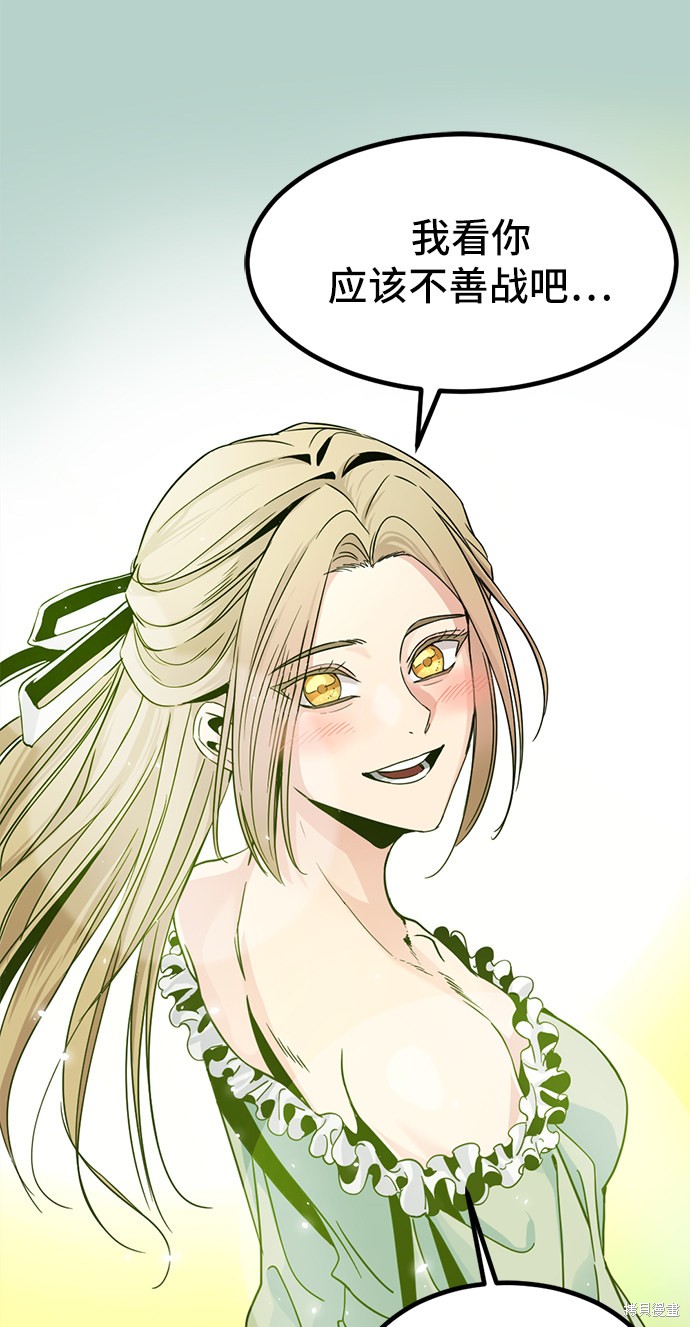 《Hero Killer》漫画最新章节第13话免费下拉式在线观看章节第【64】张图片