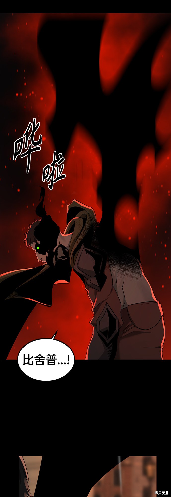 《Hero Killer》漫画最新章节第50话免费下拉式在线观看章节第【13】张图片