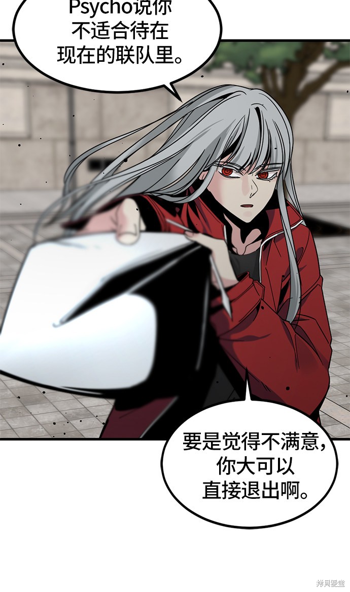 《Hero Killer》漫画最新章节第22话免费下拉式在线观看章节第【48】张图片