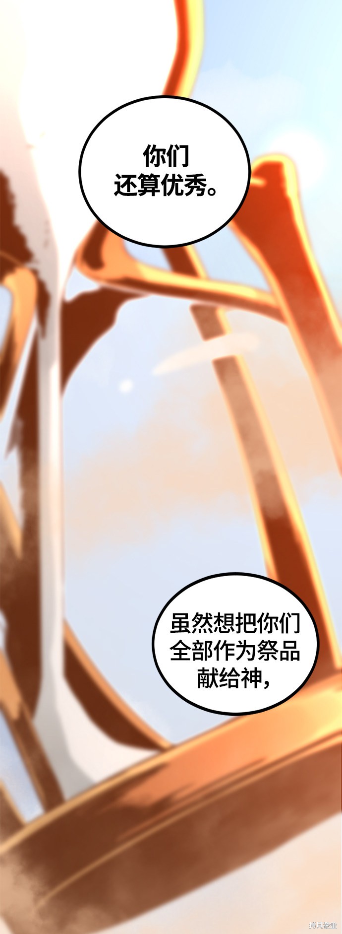 《Hero Killer》漫画最新章节第45话免费下拉式在线观看章节第【21】张图片