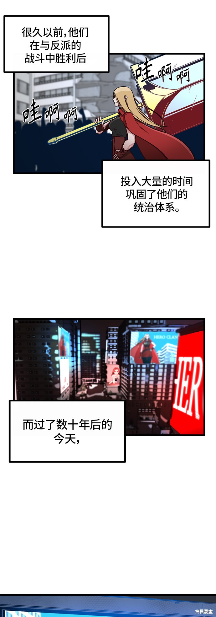 《Hero Killer》漫画最新章节第3话免费下拉式在线观看章节第【8】张图片