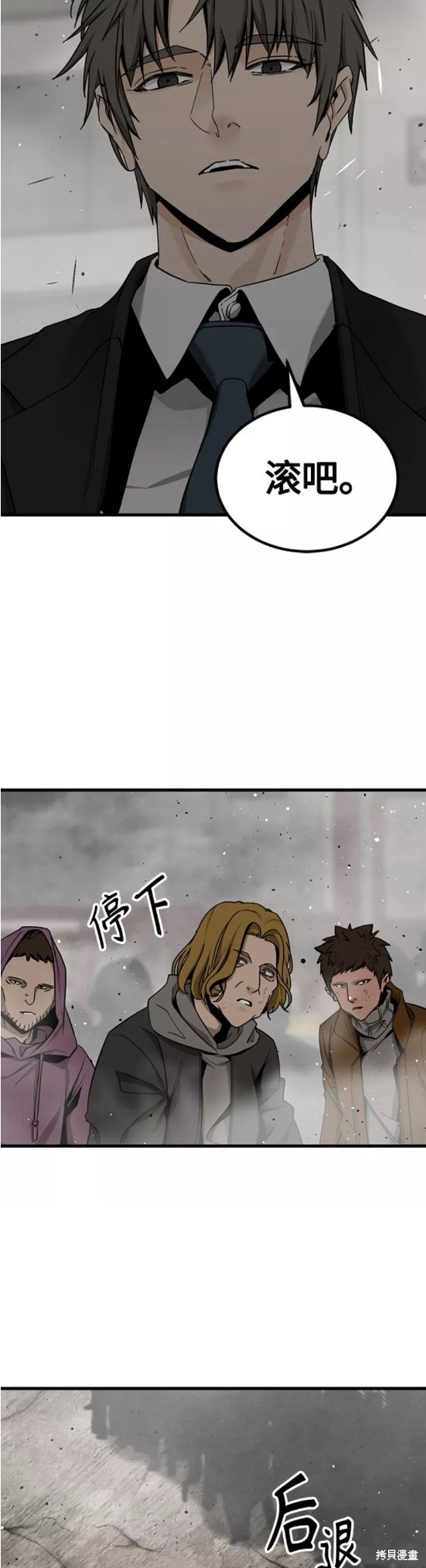 《Hero Killer》漫画最新章节第98话免费下拉式在线观看章节第【20】张图片