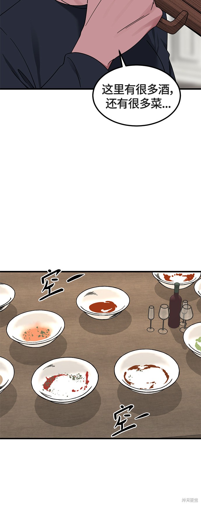 《Hero Killer》漫画最新章节第51话免费下拉式在线观看章节第【36】张图片