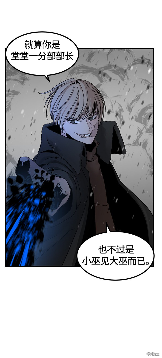 《Hero Killer》漫画最新章节第22话免费下拉式在线观看章节第【68】张图片