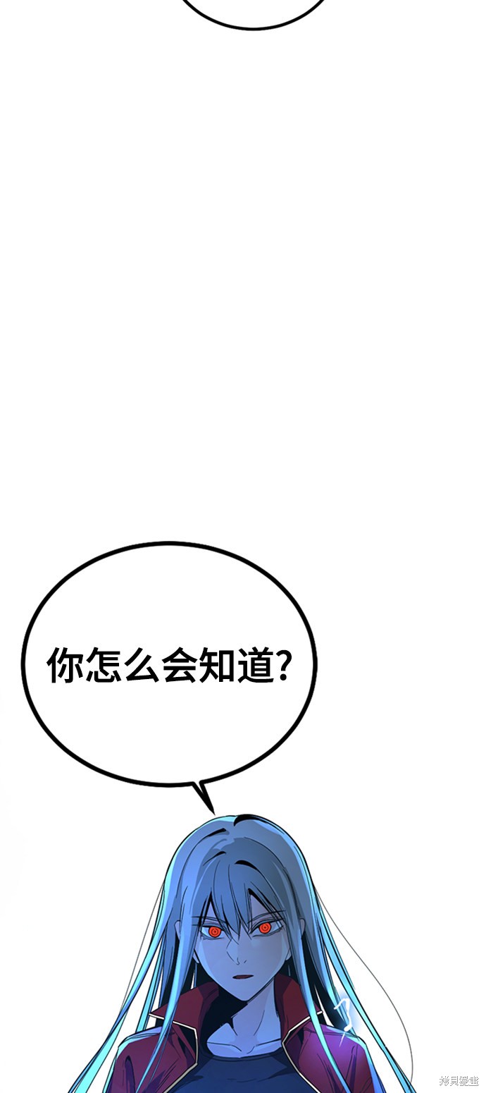 《Hero Killer》漫画最新章节第5话免费下拉式在线观看章节第【83】张图片