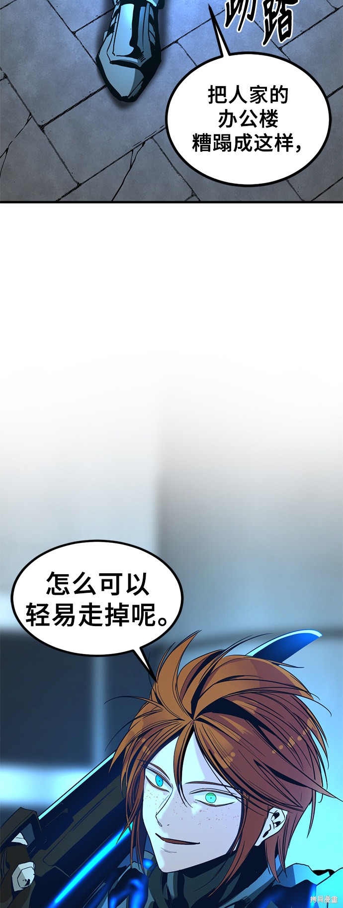 《Hero Killer》漫画最新章节第24话免费下拉式在线观看章节第【32】张图片