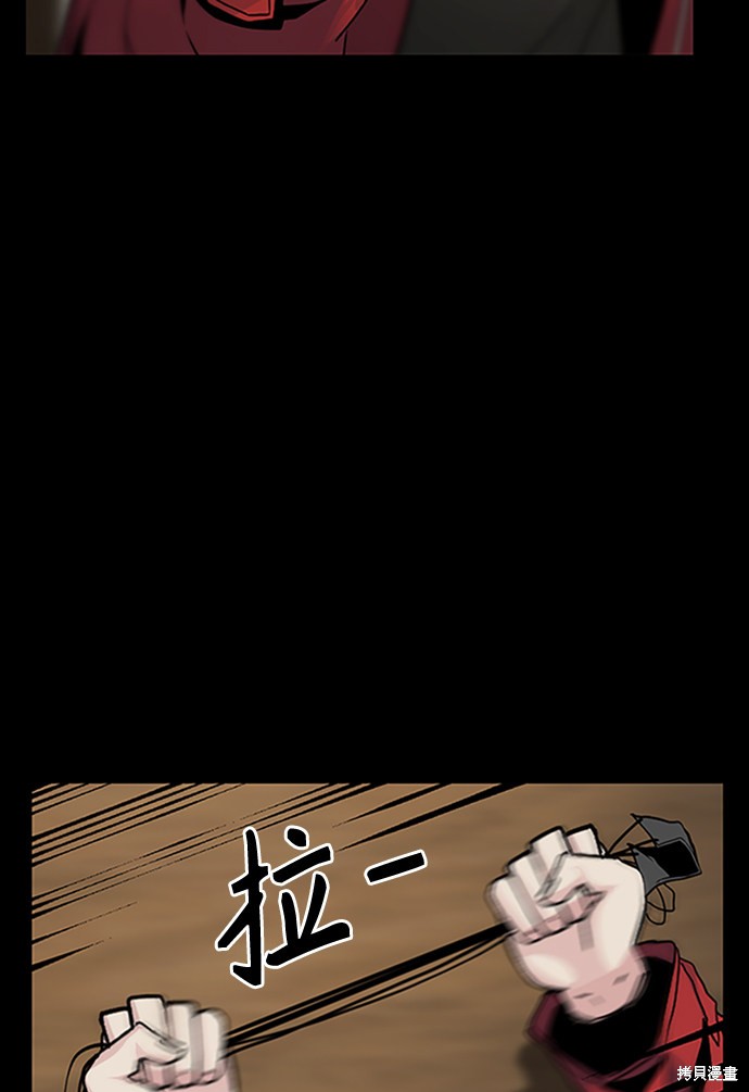 《Hero Killer》漫画最新章节第8话免费下拉式在线观看章节第【75】张图片