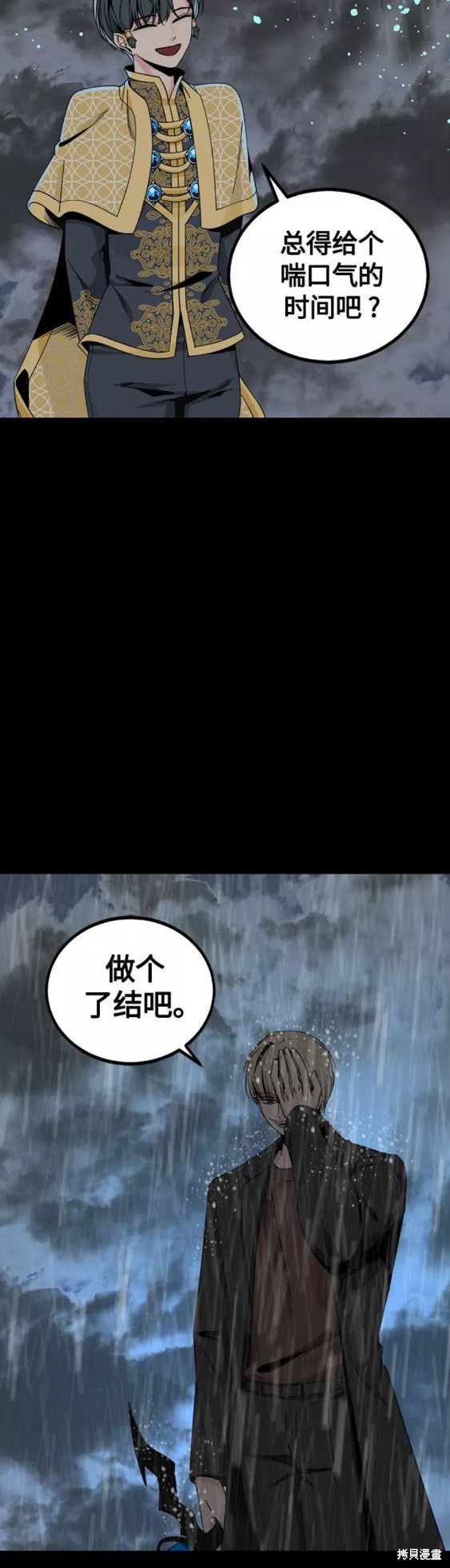 《Hero Killer》漫画最新章节第71话免费下拉式在线观看章节第【58】张图片