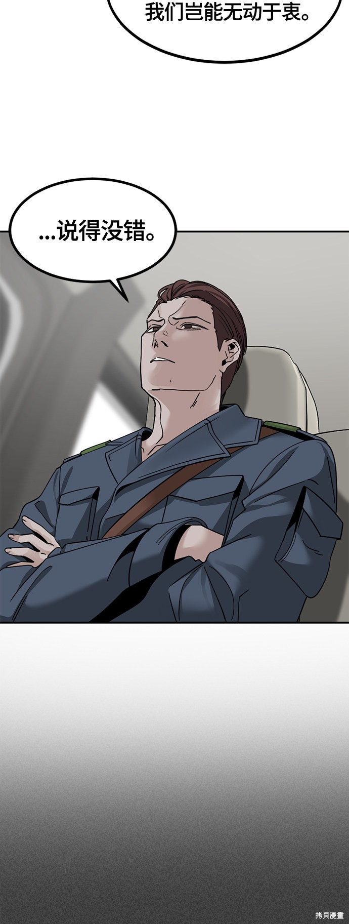 《Hero Killer》漫画最新章节第36话免费下拉式在线观看章节第【26】张图片