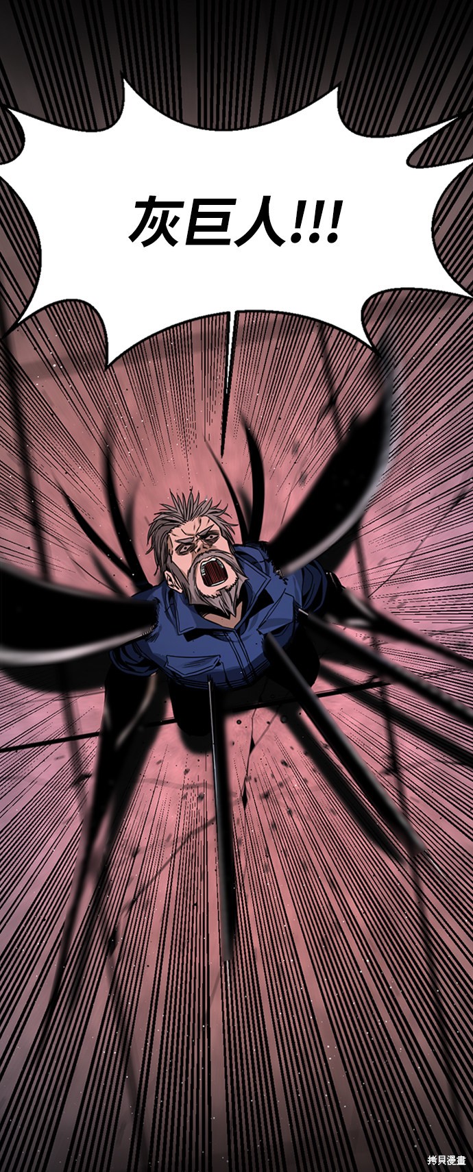 《Hero Killer》漫画最新章节第11话免费下拉式在线观看章节第【38】张图片