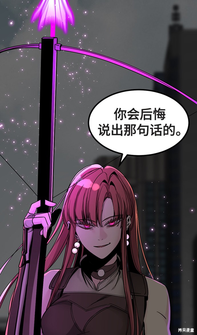 《Hero Killer》漫画最新章节第18话免费下拉式在线观看章节第【28】张图片