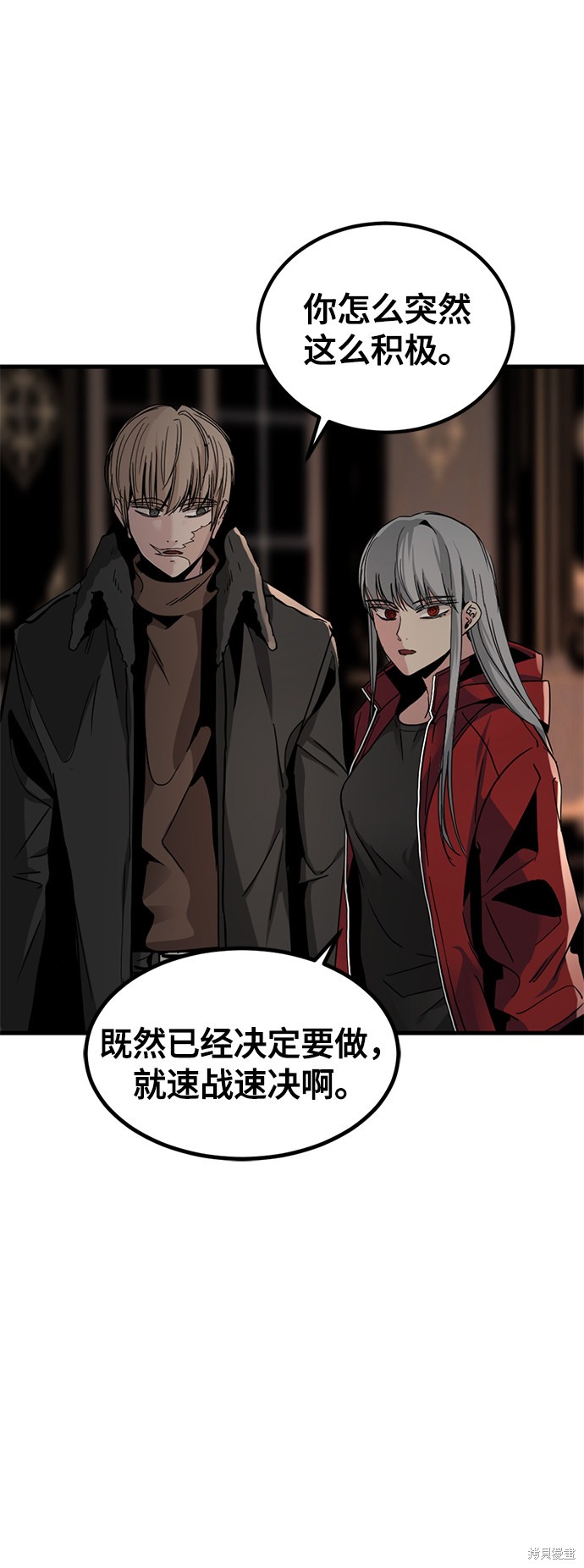 《Hero Killer》漫画最新章节第14话免费下拉式在线观看章节第【14】张图片